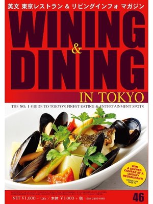 cover image of WINING & DINING in TOKYO(ワイニング&ダイニング･イン･東京): 46
